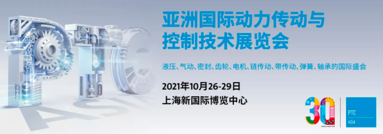 威瑪特流體與您相約2019上海PTC展，期待您的蒞臨